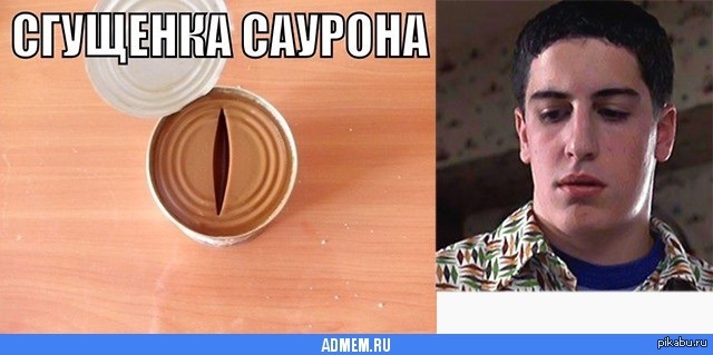 Мем с девушкой и сгущенкой
