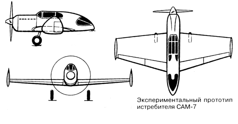 Сам 4 сам 5. Москалев авиаконструктор. Самолёт сам-7 Сигма. Сам-7 Москалева самолет. Самолет Сигма Москалева.