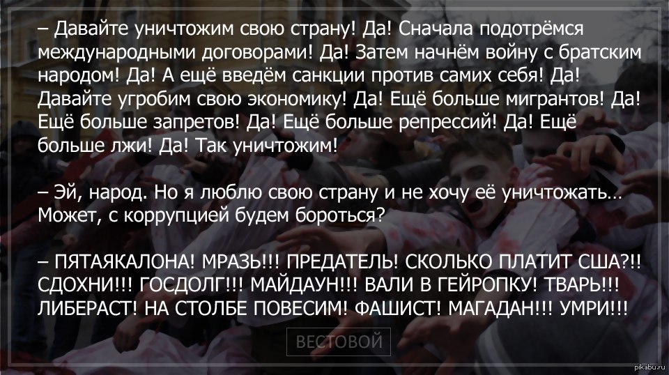 Пора уничтожать. Цитаты про уничтожение культуры. Хотите разрушить страну. Уничтожение своего народа. Разрушая страну разрушай себя.