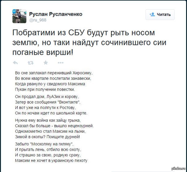 На гиляку перевод с украинского. Стихи про Украину смешные. Стихи про украинцев смешные. Юмористические стихи про Украину. Стих про Украину прикол.