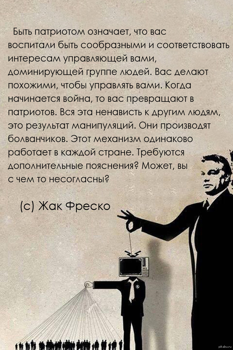 Легко управляем. Жак Фреско цитаты. Цитаты Фреско. Афоризмы Жак Фреско. Лучшие фразы Жака Фреско.