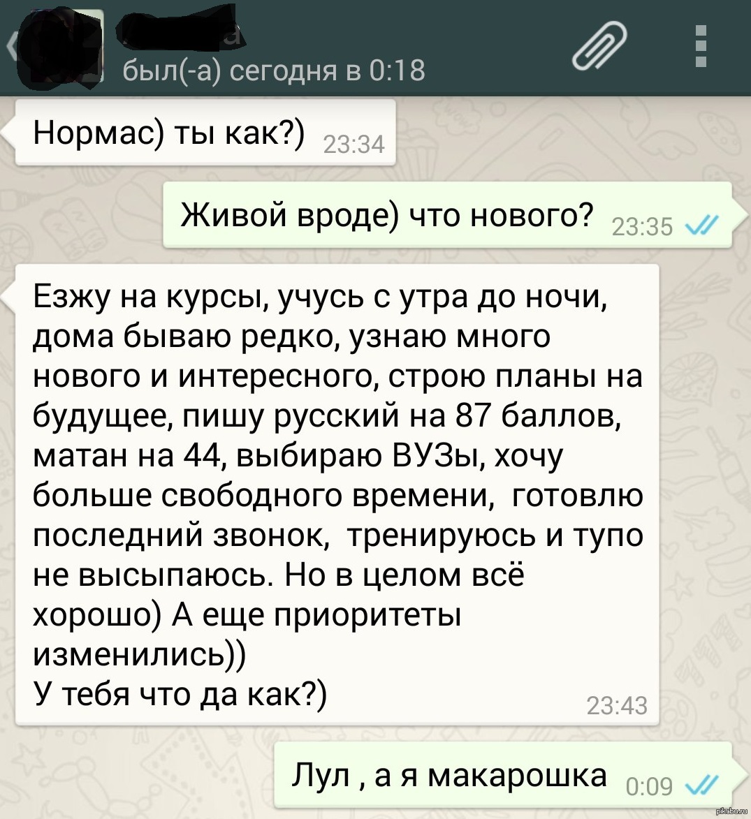 Давно не общались. Как написать человеку с которым давно не общался. Сообщение девушке с которой давно не общался. Письмо другу с которым давно не общались.