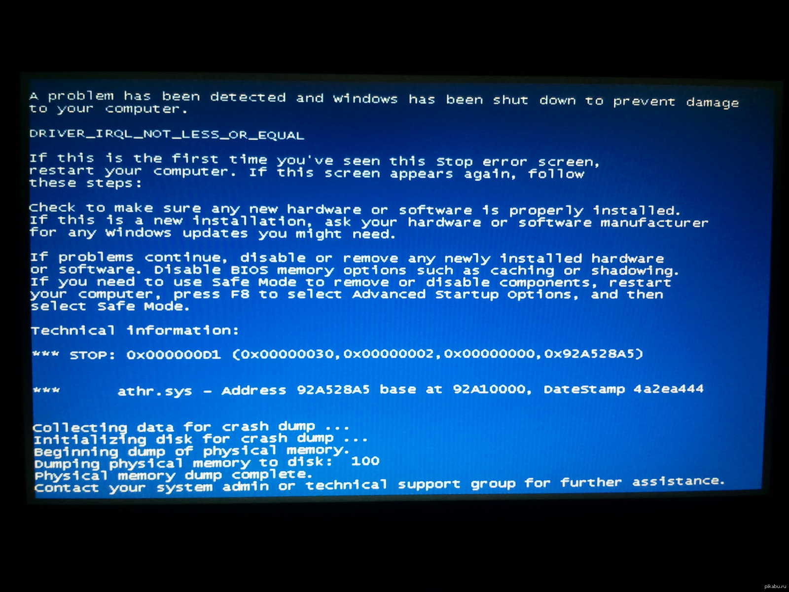 Ноутбук появляется синий экран. Синий экран смерти виндовс 7. Синий экран и компьютер перезагружается. Синий экран перезагрузка. Комп перезагружается с синим экраном.