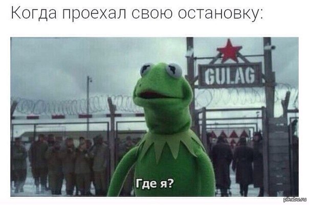 Кермит Гулаг