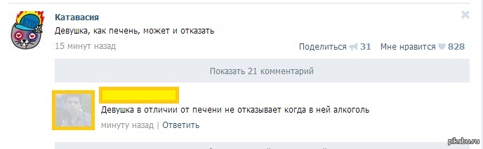 Комментарии org. Смешные комментарии из социальных. смешные картинки с комментариями. как ответить на комментарий подруге. комментарии или.