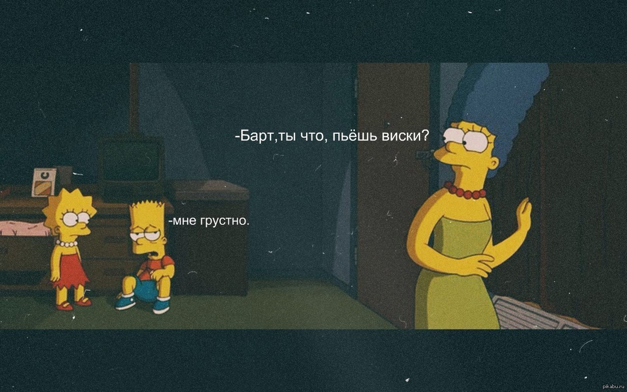 Грустные Картинки С Мультиков