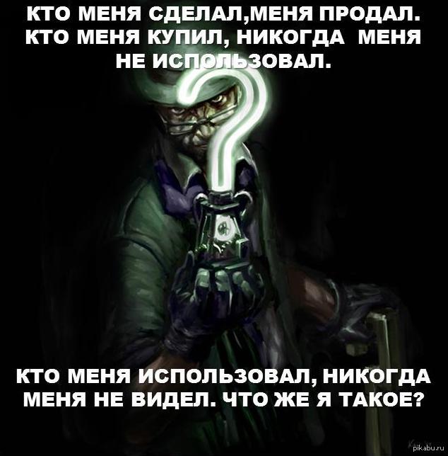Загадка 2 | Пикабу
