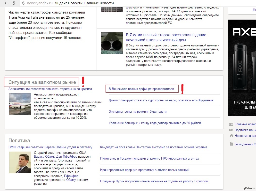 Просматриваю сегодня новости, а там. | Пикабу