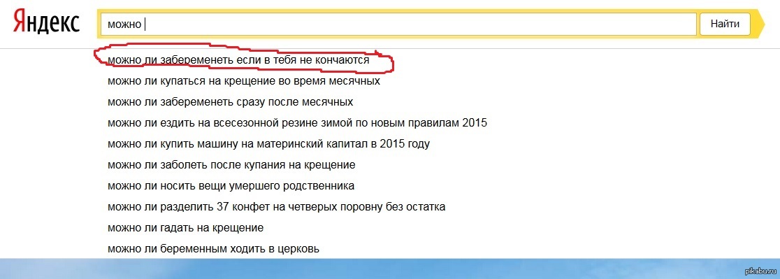 Возможно ли. Можно ли забеременеть в 11-12 лет. Можно забеременеть от самой себя в 10 лет. Можно ли забеременеть в 11 лет от пальца. Можно ли забеременеть от.