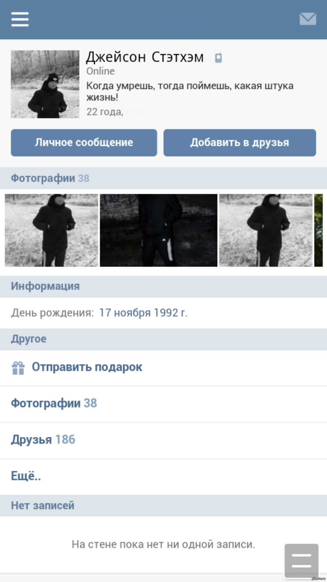 Стэтхэм х..ни не скажет! | Пикабу