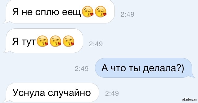 Нечаянно уснула. Косо посмотрел. Случайно уснул мем. Нечаянно уснул. Нечаянно уснул.