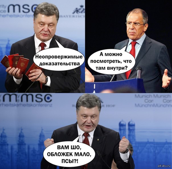 Мало доказательств. Порошенко приколы. Порошенко мемы. Порошенко мемы фотожабы. Демотиваторы про Порошенко и Украину.