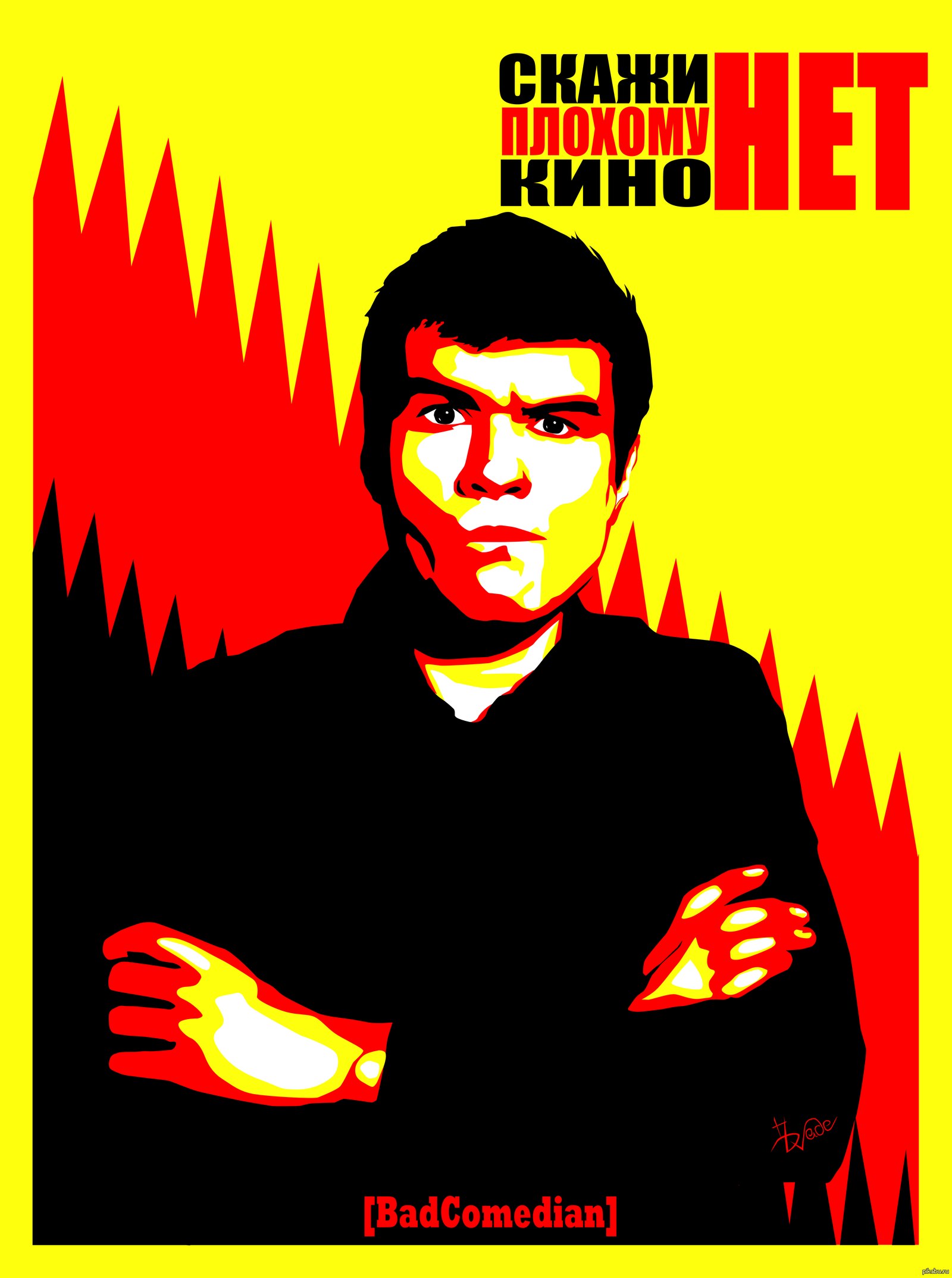 Просто постер | Пикабу