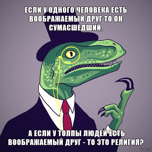 Религия | Пикабу