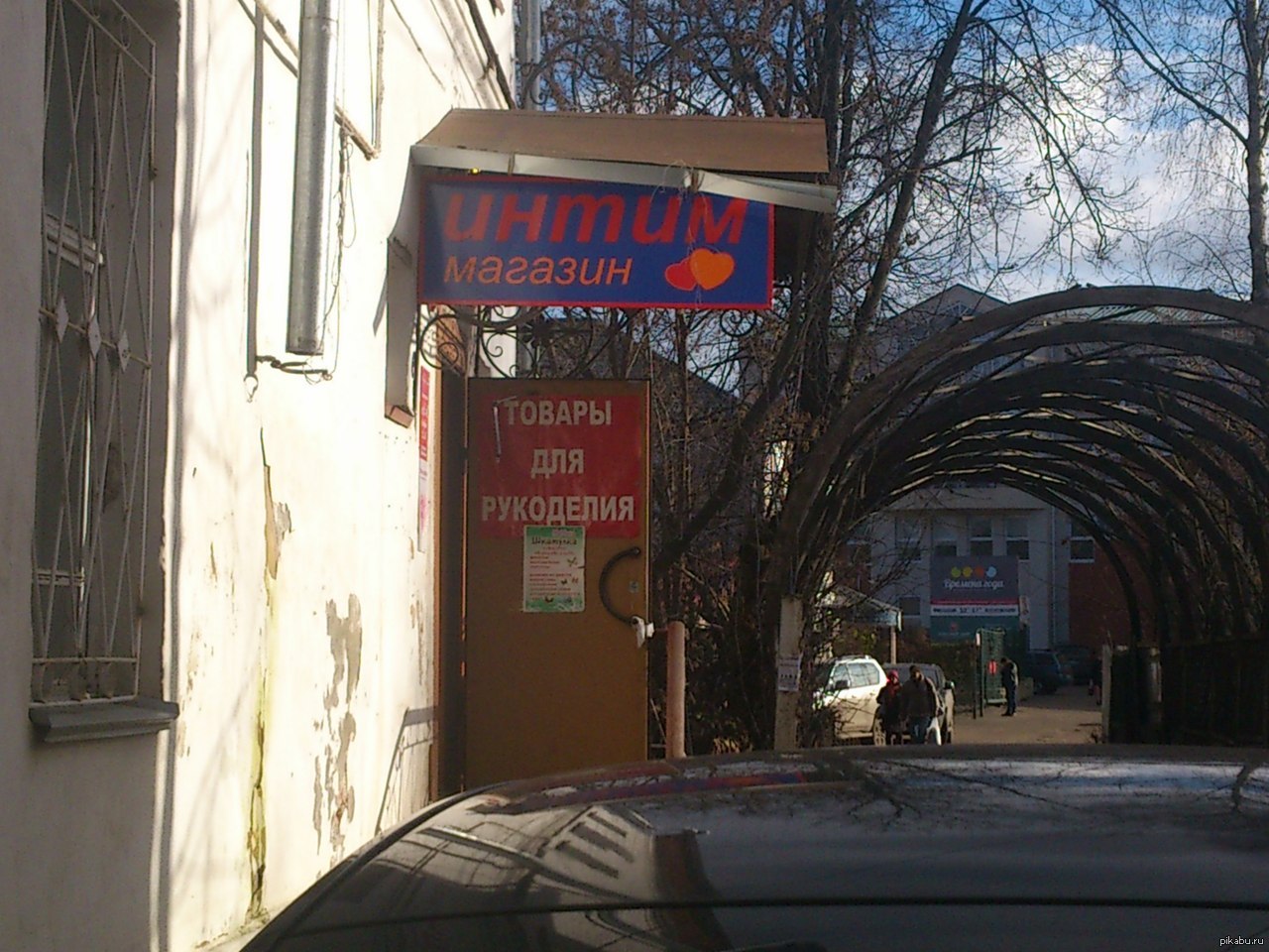 магазин перепутал. магазин перепутал. необычные вывески советские. приемка краденых вещей. магазин перепутал.