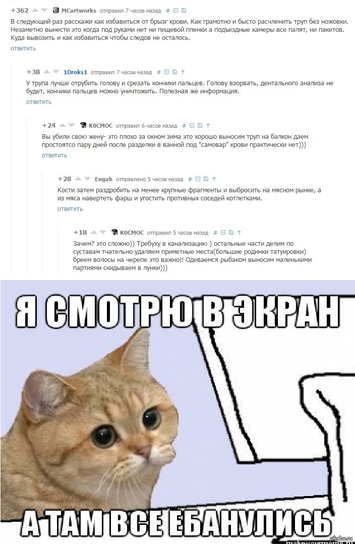 Способы Избавиться От Трупа