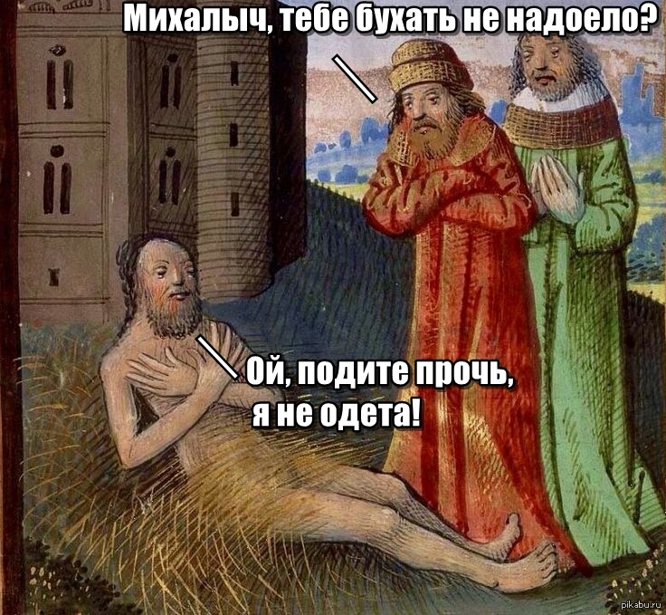 Вставить, средневековые картинки прикол