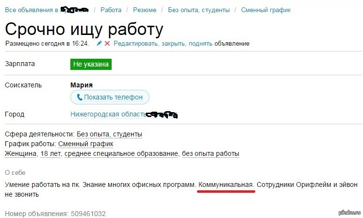 Резюме прикольные картинки
