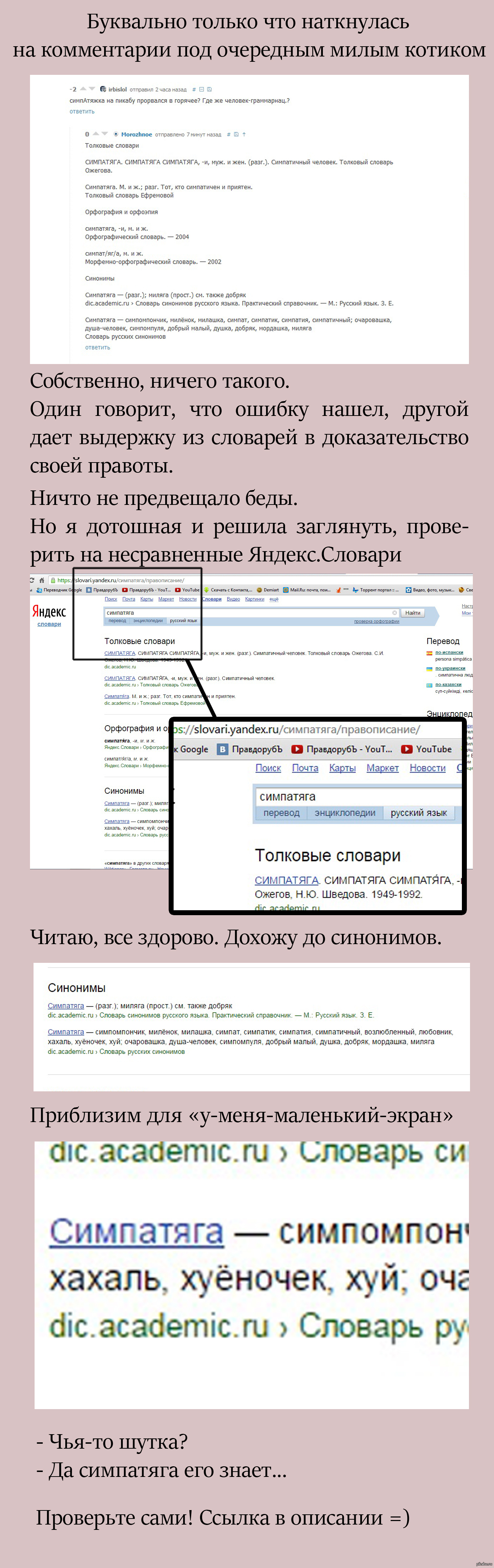 Странные синонимы | Пикабу