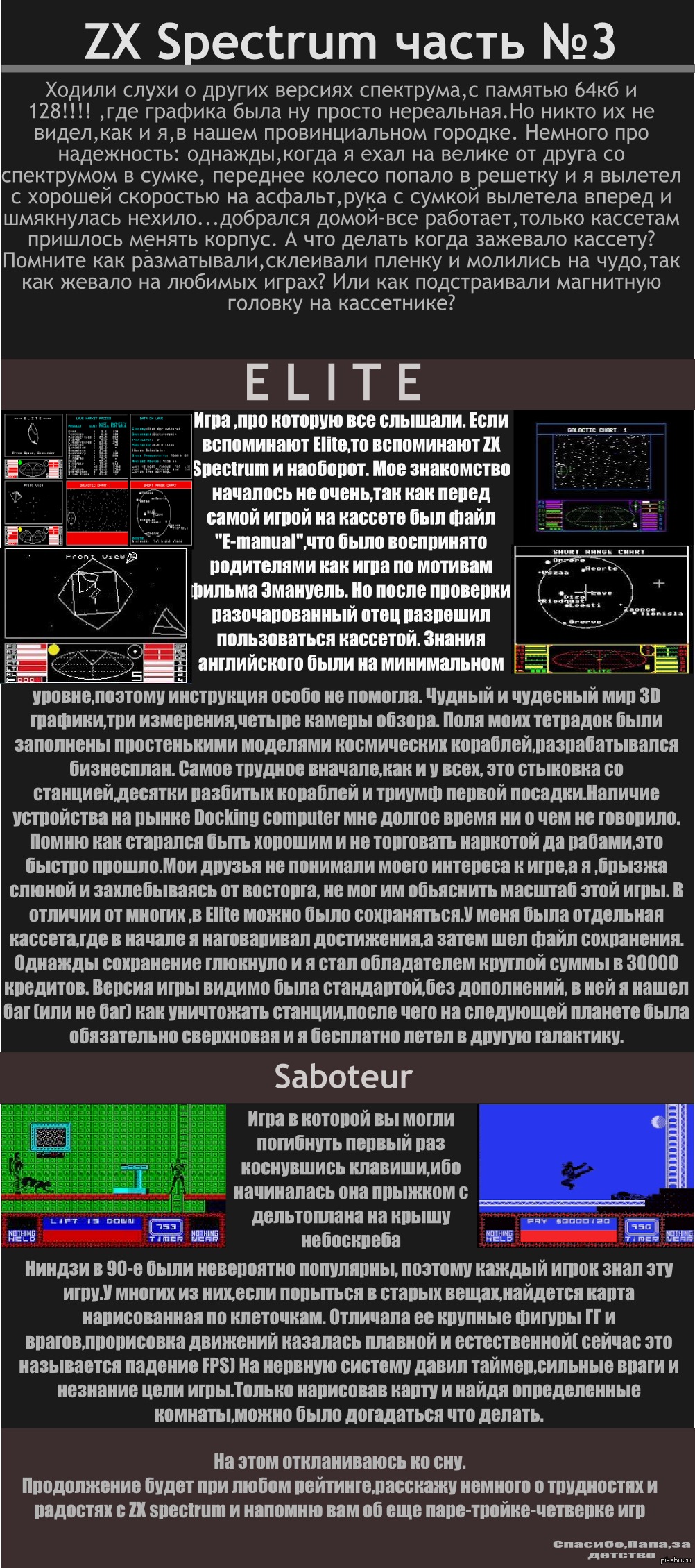 Мой ZX Spectrum | Пикабу