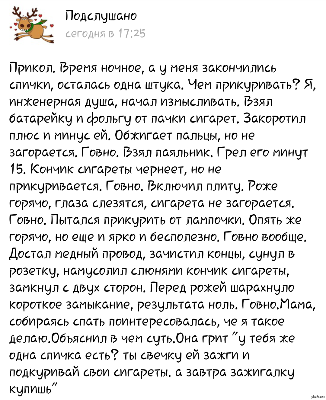 Как добыть огонь с помощью одной спички | Пикабу