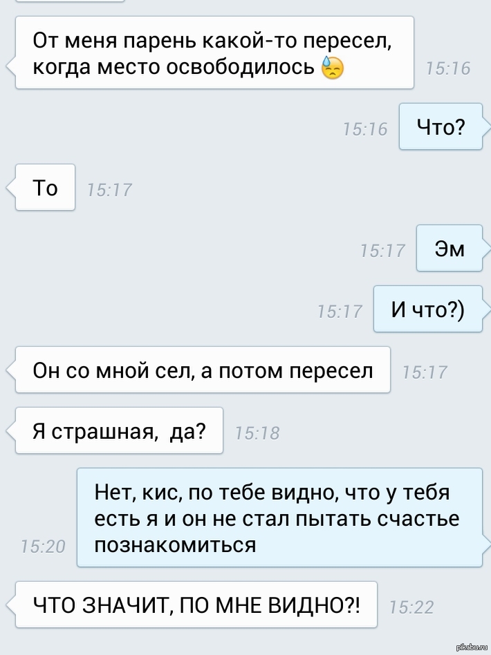 Посмотри какой я парень. Освободишься напиши. Напишите когда освободитесь. Освободишься пиши. Как освободишься напиши мне.