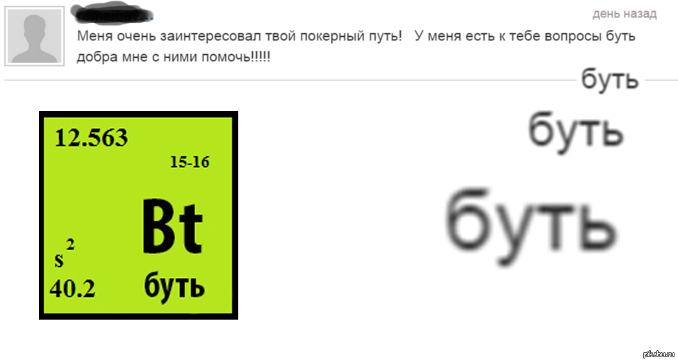 Заданий химический элемент. Химические мемы с элементами. Смешные химические элементы. Шутки про химические элементы. Химия элементы смешные.