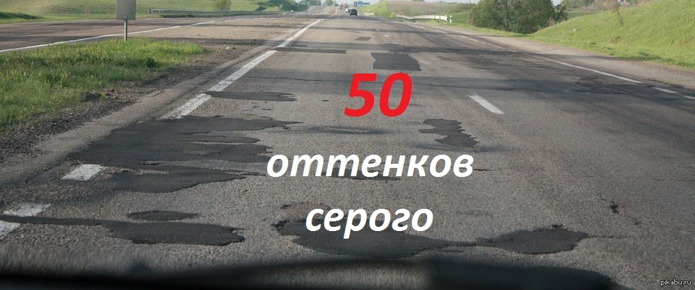 50 оттенков серого картинки приколы