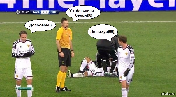 Футбол - это весело | Пикабу