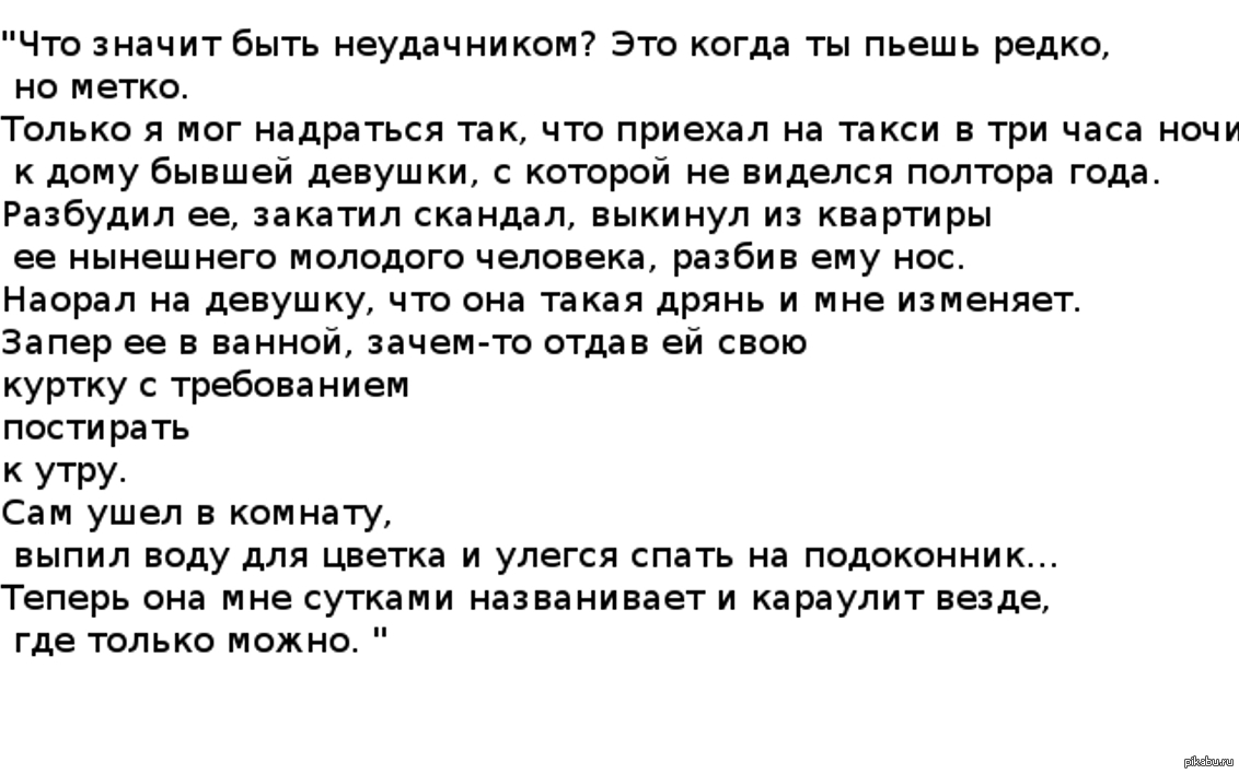 Что значит редкостный человек. Что значит неудачник. Редко но метко. Что значит редко но метко. Пью редко но метко.