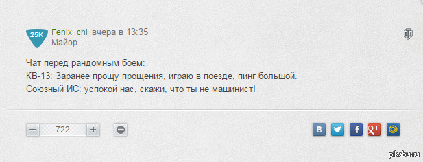 Comments 22. Майор в чате.