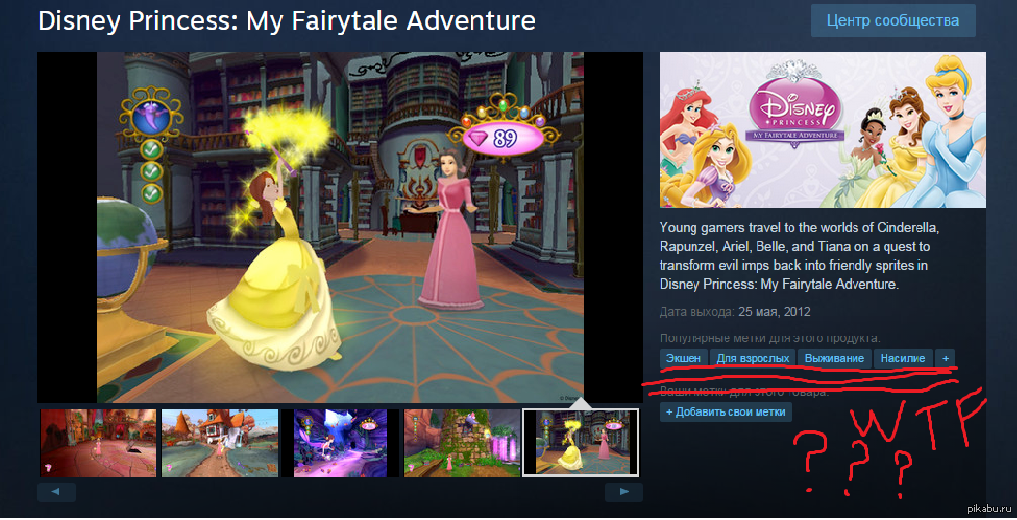 Disney princess my fairytale. My Fairytale Adventure принцессы Дисней. My Princess my Fairytale Adventure Belle. Disney Princess my Fairytale Adventure для Xbox. My Princess блестящий пропуск.
