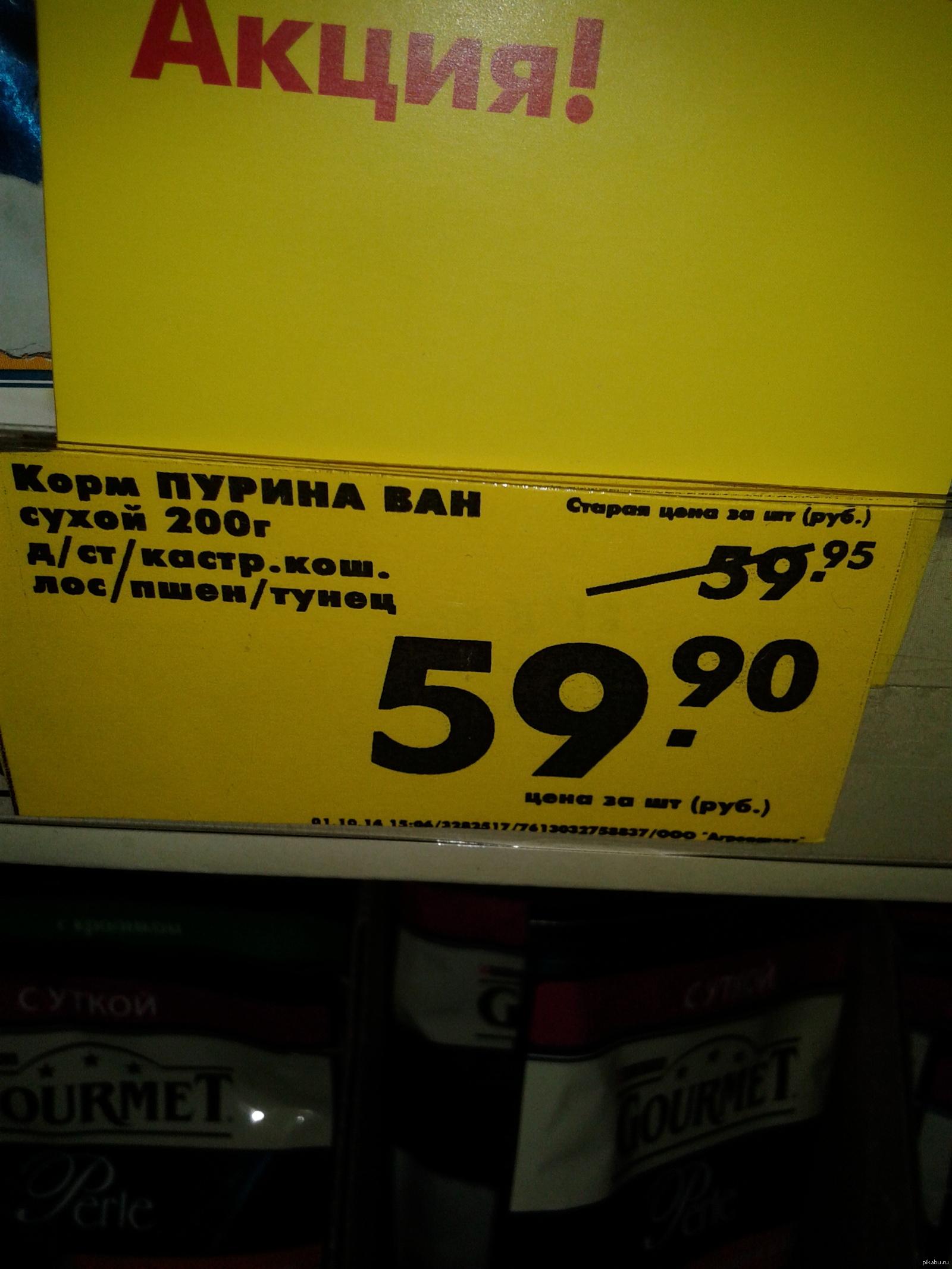 вот так скидочка!!! | Пикабу