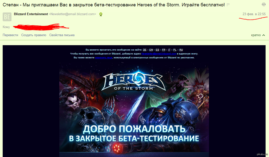 Карта предоплаты blizzard