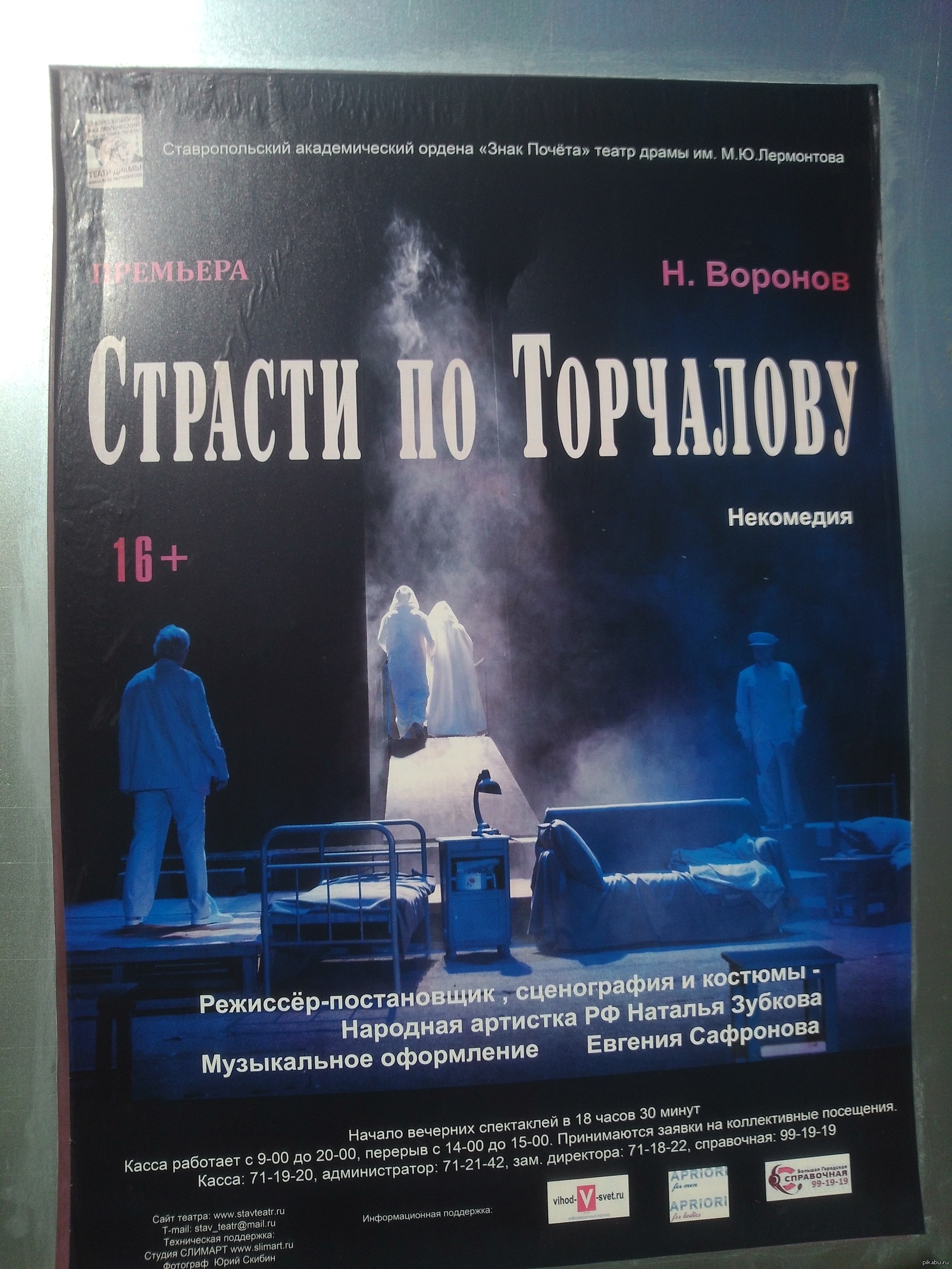 Наркотики театр скачать тор браузеры гирда