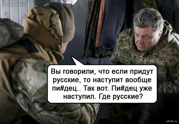 Где русские? | Пикабу