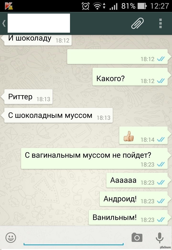 Сохранить переписку на андроид. Переписка андроид. Автозамена в андроид. Переписки любовные на андроид. Игры переписки на андроид.