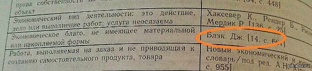 Пишу я, значит, диплом... | Пикабу