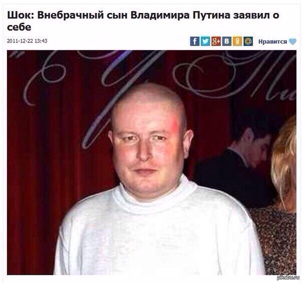 Сын Путина Фото
