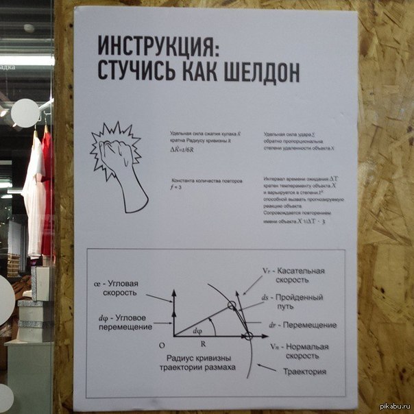 Действую по инструкции. Смешные инструкции. Инструкция прикол. Самые смешные инструкции. Юмористическая инструкция.