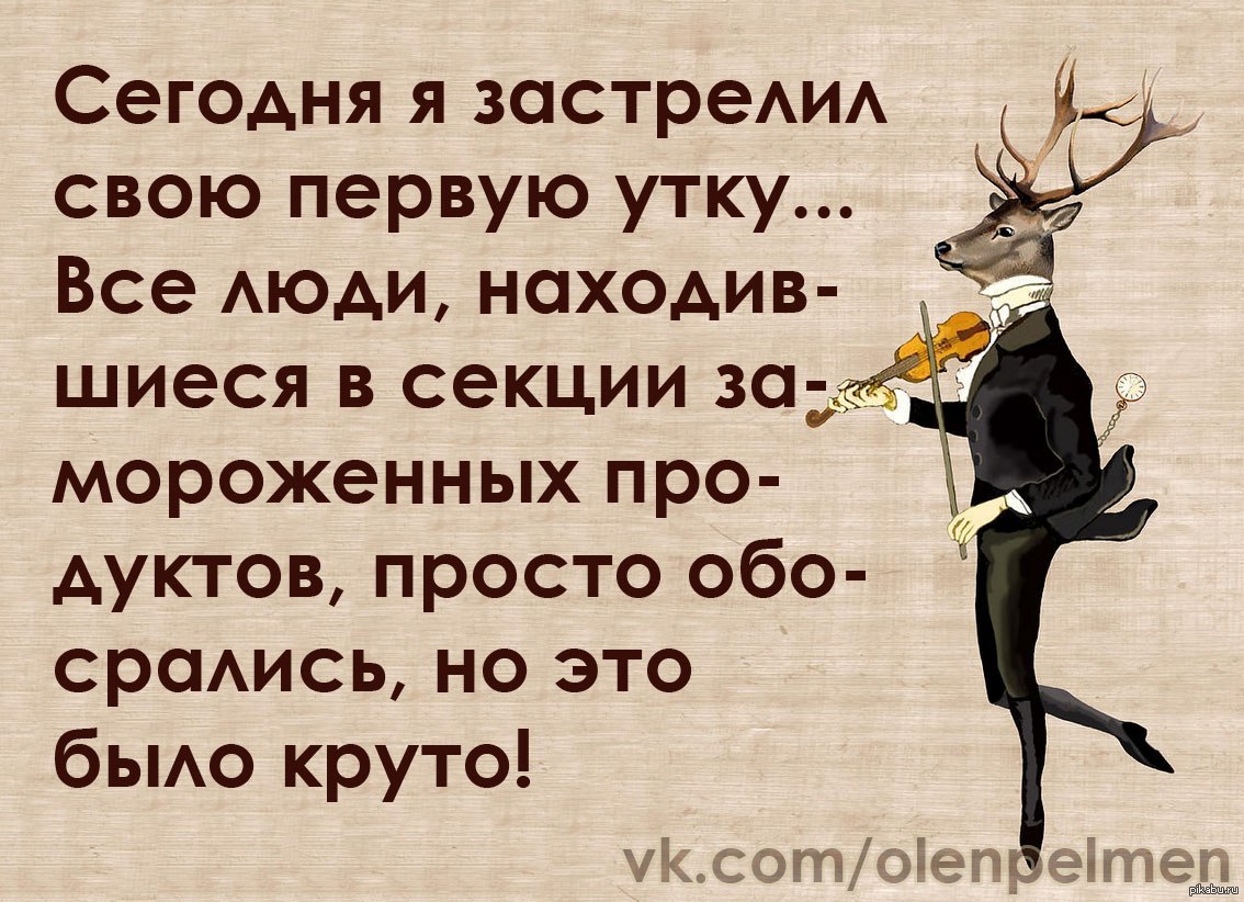 Охотник | Пикабу