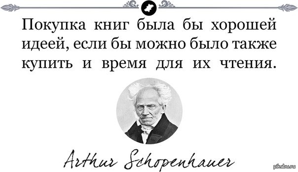 Если факт противоречит теории