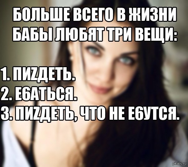 Статус Девушка Шлюха