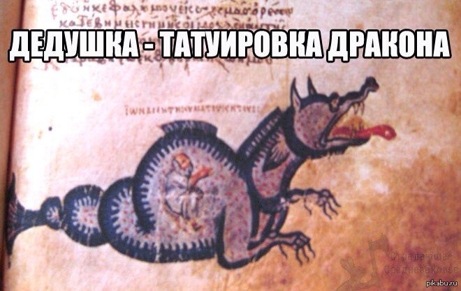 Дедушка-татуировка | Пикабу