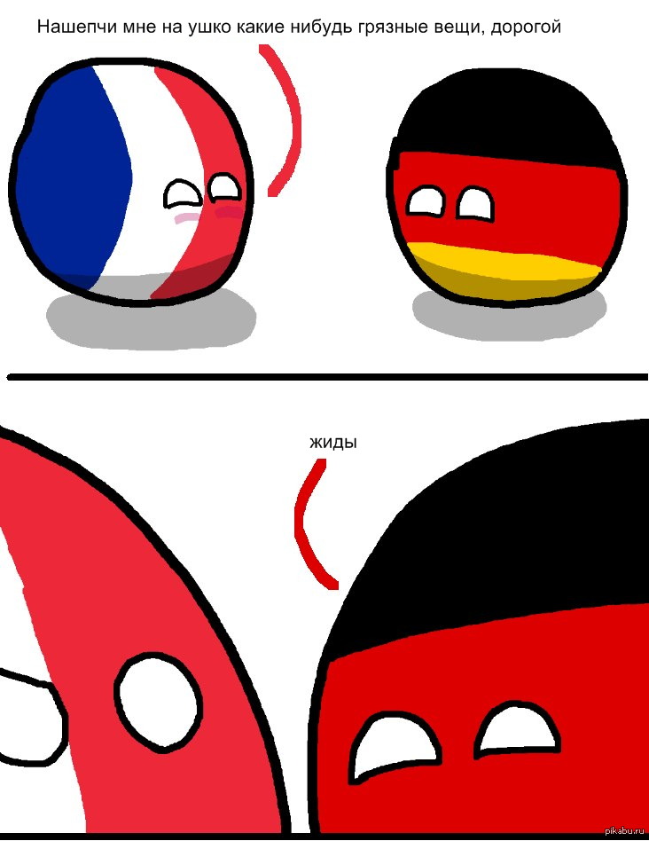 Что-нибудь грязное - Countryballs, Евреи