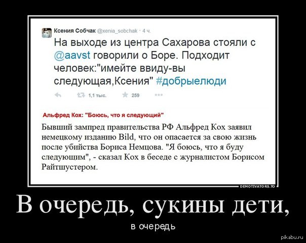 В виду следующего. В очередь сукины дети цитата. В очередь сукины дети цитата из фильма какого. В очередь сукины дети в очередь кто сказал. Неблагодарные сукины дети