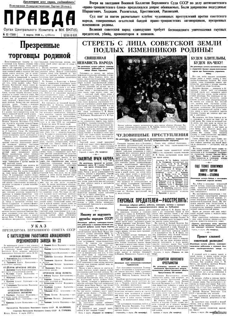 Друг народа это газета и. Советская газета 1938 года. Расстрелять советские газеты. Статьи врагов народа в советских газетах. Советские газеты про репрессии.