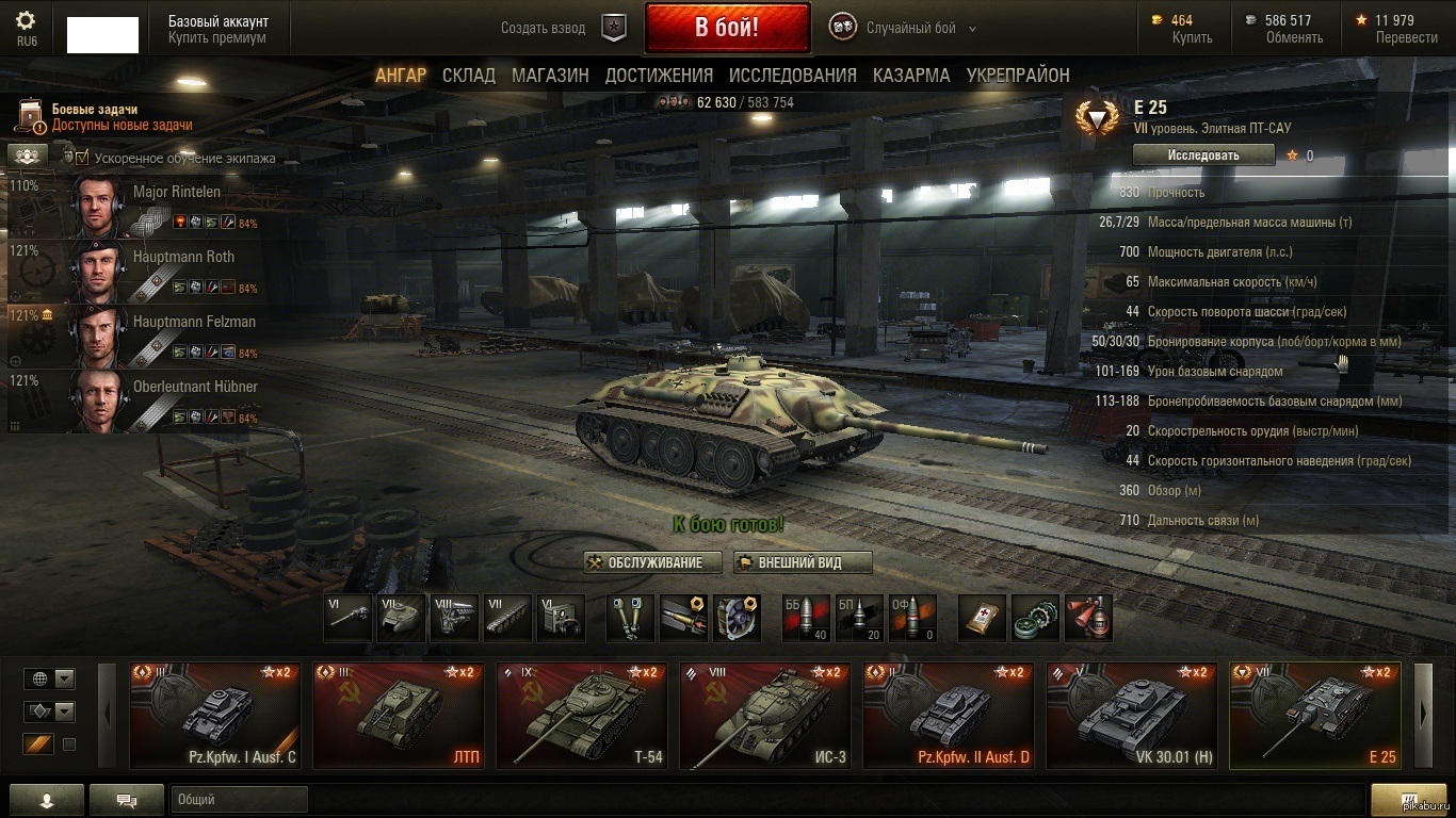 Продать world of tanks. World of Tanks топ аккаунт. Самый крутой аккаунт в вот. Сильный аккаунт в World of Tanks. Продам аккаунт.