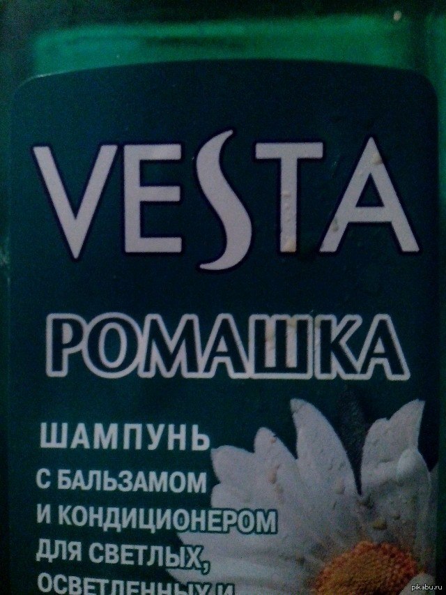 Vesta. Фотография из ПИЛОТНОЙ ПАРТИИ.. | Пикабу