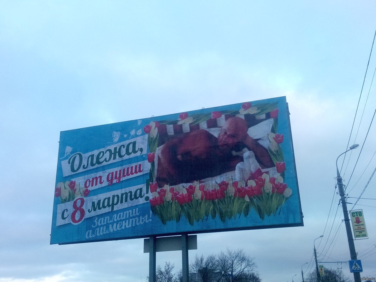 Рисую кровью билборды